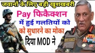 Pay fixation on promotionDate of next increment in 7th pay commission DNI IndianDefenceForce [upl. by Sicard337]