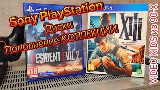 Sony PlayStation  Диски  Пополнение КОЛЛЕКЦИИ [upl. by Murvyn667]