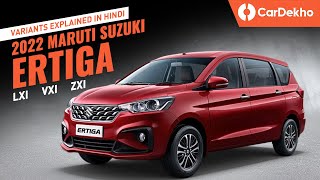 Maruti Suzuki Ertiga 2023 Variants Explained LXi vs VXi vs ZXi vs ZXi Plus  Which Variant To Buy [upl. by Neiht]