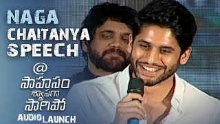 Naga Chaitanya Speech  Sahasam Swasaga Sagipo Movie Audio Launch  TFPC [upl. by Nenerb]