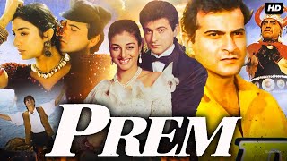 Prem Full Movie Review amp Facts  Sanjay Kapoor  Tabu  Deepak Tijori  Amrish Puri  Aruna Irani [upl. by Adriaens]