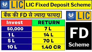 LIC NEW Fixed Deposit Plan [upl. by Arand]