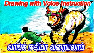 Jallikattu drawing 2021 with voice instruction  Drawing Master Vishuram [upl. by Ytsur92]