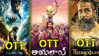 Kanguva movie ott release date and Ayalaan Telugu Movie Ott Release Date movies ott ottrelease [upl. by Inohtna227]