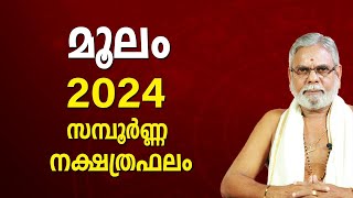 മൂലം 2024 നക്ഷത്രഫലം  Moolam Nakshatra Malayalam Varsha Phalam Nakshatra phalam Year Prediction [upl. by Natanoy]