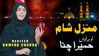 Manzil E Sham  Noha 202324  Humera Channa Official [upl. by Lauder426]