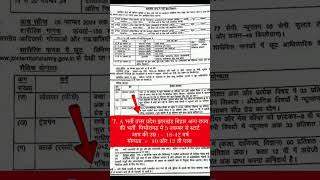 territorial army notification out 😲😃🖐️ viralvideo indianarmy territorialarmy notification [upl. by Viviana344]