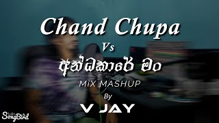 Chand Chupa amp Andakare Man අන්ධකාරේ මං Mashup Cover with Lyrics by VJAY  Vijaya Buddhika [upl. by Inahet]