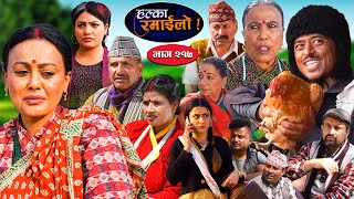 Halka Ramailo  हल्का रमाईलो  Episode 217  11 Feb  2024  Balchhi Dhurbe  Nepali Comedy [upl. by Cianca]