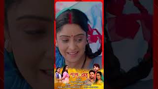 Official Trailer  Saas Vs Bahu  Shubhi Sharma Richa Dixit  Shorts [upl. by Mallin915]