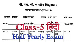 Class5 हिंदी Half Yearly Exam Question Paper  Term1 Session 202425 PM Shri Kendriya Vidyalaya [upl. by Ecyar]