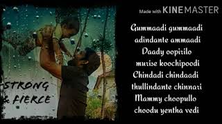 Gummadi song lyrics video [upl. by Able73]