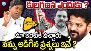 V Prakash Sensational Comments On Telangana Kula Ganana Survey  Rahul Gandhi  CM Revanth Redy [upl. by Oetsira]