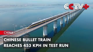 Chinese Bullet Train Reaches 453 kph in Test Run [upl. by Blanch201]