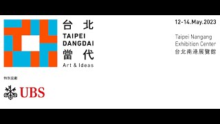 2023台北當代藝術博覽會 Taipei Dangdai  Art amp Ideas [upl. by Anderer]