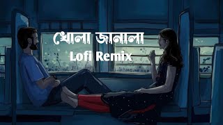 খোলা জানালা  KHOLA JANALA Lofi Remix  Tahsin Ahmed  Bangla Songs [upl. by Afaw]