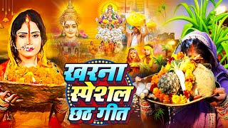 Chhath Puja Song 2024 Bahangi Lachkat Jaye Kanch Hi Bas Ke Bahangiya Chhath Geet 2024 [upl. by Labina439]