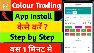 How to colour prediction game mein App Download kaise karen new 2024 [upl. by Otsenre]