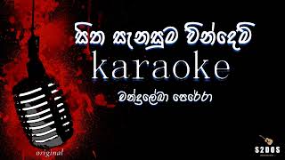 Sitha sanasuma Chandraleka Perera sinhala without voice and sinhala karaoke music track [upl. by Caravette]