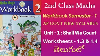 AP Govt 2nd Class Maths Workbook  semester  1 Worksheets  13 amp 14 [upl. by Skye]