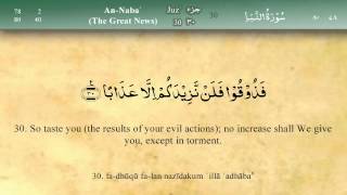 078 Surah An Naba by Mishary Al Afasy iRecite [upl. by Mcnamee319]