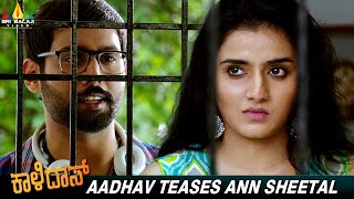 Aadhav Teases Ann Sheetal  Kaalidas  Bharath  Latest Kannada Dubbed Movie Scenes [upl. by Pinsky]