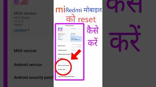 redmi mobile ko reset kaise kareredmi ko format kaise marehow to hard reset mi redmi phone [upl. by Low358]