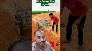 Desi Jugaad bike  old bike Jugaad  bike trolley  old bike repairing newyoutubeshort shortvideo [upl. by Kellia12]