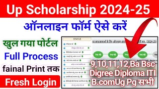 Scholarship 202425 Apply Up Scholarship 202425 Apply Class 11 Up Scholarship Online Form 202425 [upl. by Kathryn]