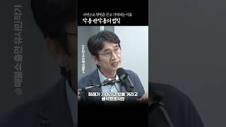 연이은 반작용에 의한 결과 유시민 매불쇼 [upl. by Zwick]