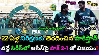 AUS vs PAK Highlights 3rd ODI Pakistans Epic Victory on Australian Soil After 22 Years ausvspak [upl. by Calabresi]