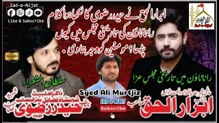 Ch Abrar ul Haq  New Kalam of Abrar ul Haq  New Naat  Syed Ali Murtjiz  Rana Town Lahore [upl. by Suelo60]