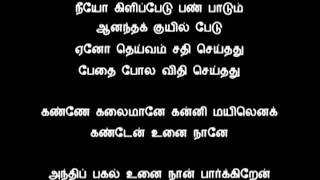 Tamil Song  கண்ணே கலைமானே [upl. by Castora374]