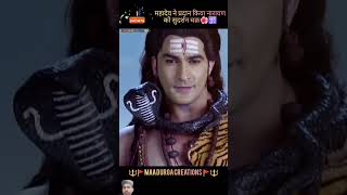 Har har Mahadev 🙏🙌🙏🙌shortvideo viralvideo [upl. by Sari]