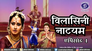 VILASINI NATYAM EPI 01 [upl. by Emad470]