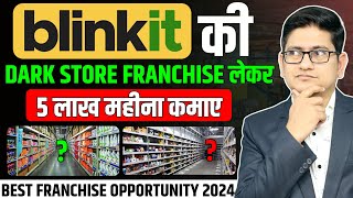 Blinkit Dark Store Franchise🔥Franchise Business Opportunities 2024 Blinkit Franchise Kaise Le [upl. by Nayve]