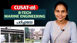 CUSAT Btech marine engineering [upl. by Leirvag]