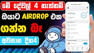 Ton station airdrop new update  ton station soon airdrop [upl. by Anomar189]