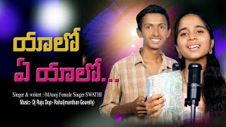 Yalo A Yalo Theej Song Banjara Song 2023 DRN Banjara  DJ Raju Music [upl. by Weston946]