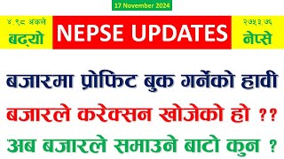 NEPSE Updates 17 November 2024 [upl. by Jamilla]