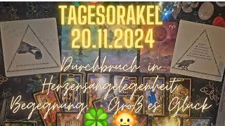 ❤️‍🔥Tagesorakel 201124❤️‍🔥Durchbruch in einer HerzensangelegenheitBegegnungGroßes Glück🌞🍀tarot [upl. by Llamaj]