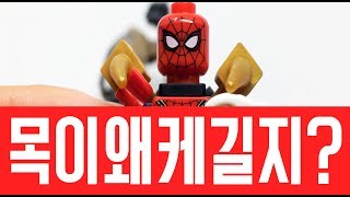 🕷️ 닥터스트레인지의 생텀대결 ㅋㅋ LEGO 76108 [upl. by Iba681]