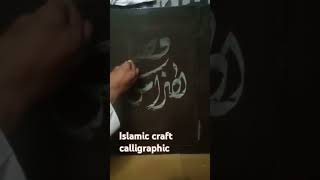 Islamic craft calligraphic Arabi kitabat islamicscholar beautifulmuftitariqmasoodislamicpreacher [upl. by Aliac]