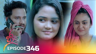 Jaanu  Episode 346  20240621  ITN [upl. by Renat]