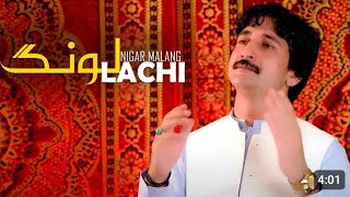 Lachi Song Pashto New Song Nigar Malang Ta Lachi O Za Lawang Pashto New Song2024 Lawang Nigar Malang [upl. by Eseeryt]