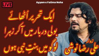 Aik Tehreer Uthaye  Ayyam e Fatimiya  Zawar Ali Raza Noshi  Nohay  2024 [upl. by Nah]