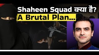 Shaheen Squad क्या है A Brutal Plan  Ep 1401  Sumeet Jain [upl. by Robin352]