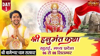 Live  Shri Hanumant Katha by Bageshwar Dham Sarkar  6 September  Khurai Madhya Pradesh  Day 1 [upl. by Joh]