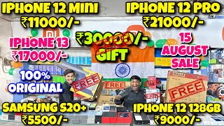 ₹30000 Gift FREE🔥 IPhone 12 ₹9000 iPhone 12 Pro ₹21000 iPhone 12 Mini ₹11000 Cheapest Iphone [upl. by Anaher820]