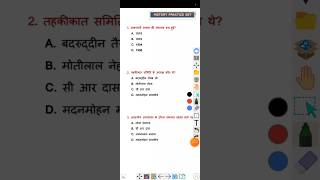 HISTORY PRACTICE SET GANDHI ji आधुनिक भारत के महत्त्वपूर्ण प्रश्न gk ssc history [upl. by Anatola]